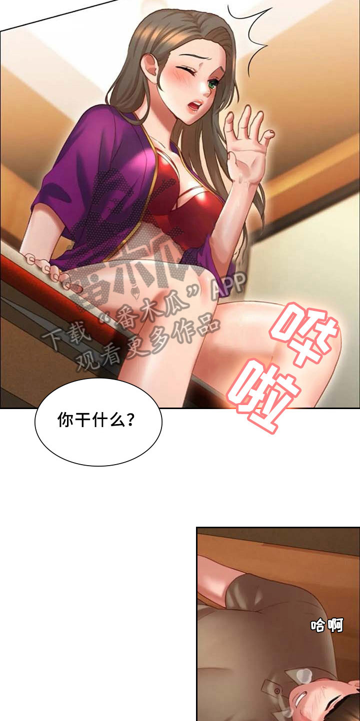 《英知的婚礼》漫画最新章节第18章：叙旧免费下拉式在线观看章节第【13】张图片