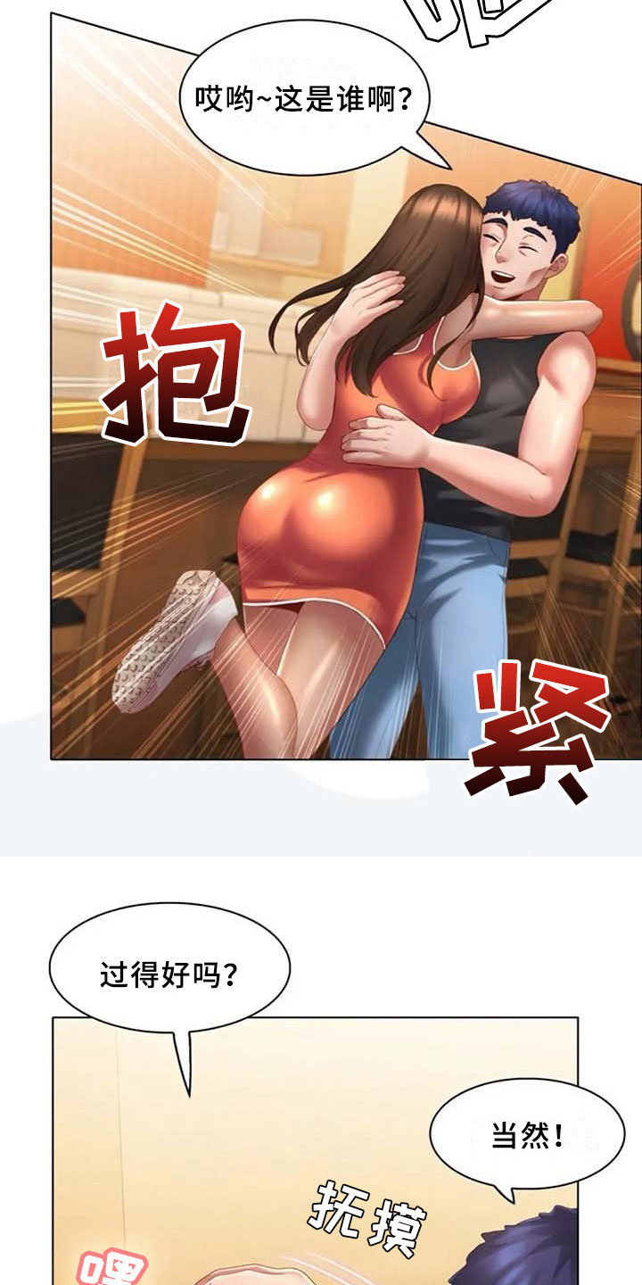 《英知的婚礼》漫画最新章节第18章：叙旧免费下拉式在线观看章节第【8】张图片