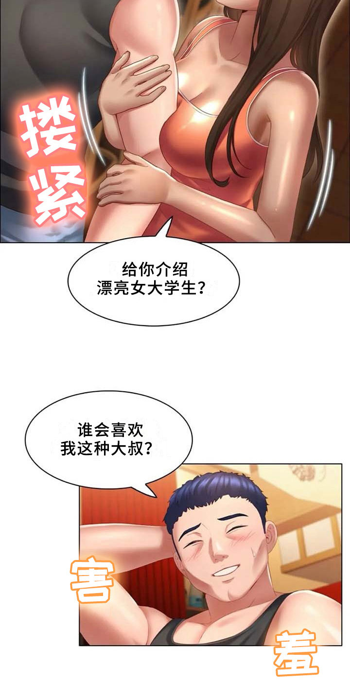 《英知的婚礼》漫画最新章节第18章：叙旧免费下拉式在线观看章节第【4】张图片