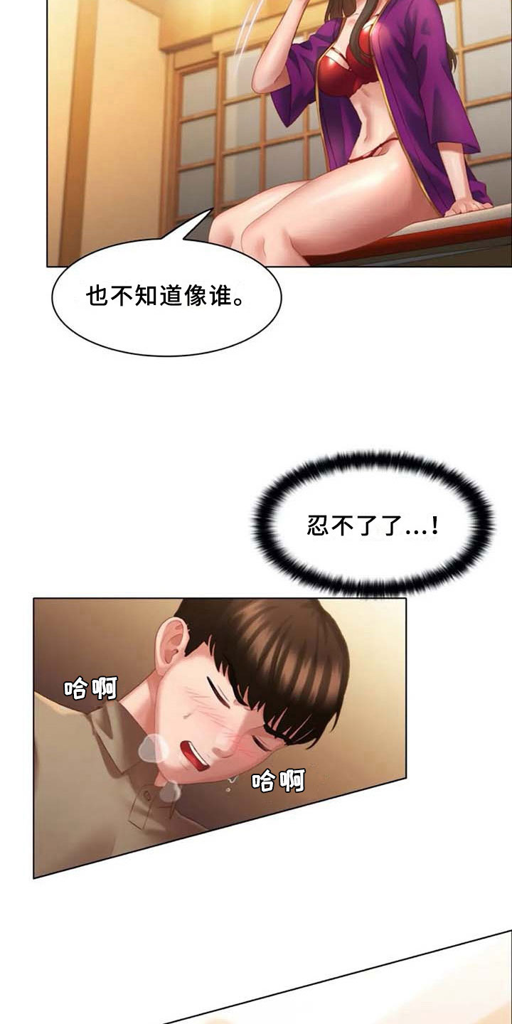 《英知的婚礼》漫画最新章节第18章：叙旧免费下拉式在线观看章节第【14】张图片