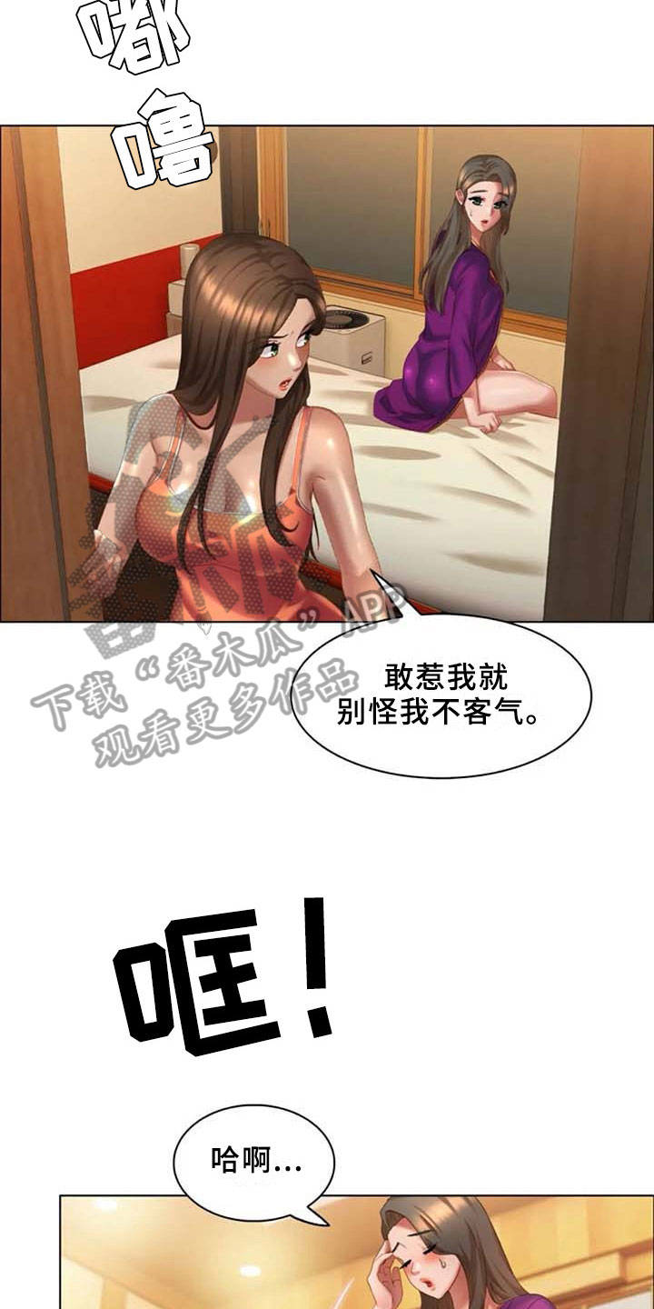 《英知的婚礼》漫画最新章节第18章：叙旧免费下拉式在线观看章节第【15】张图片