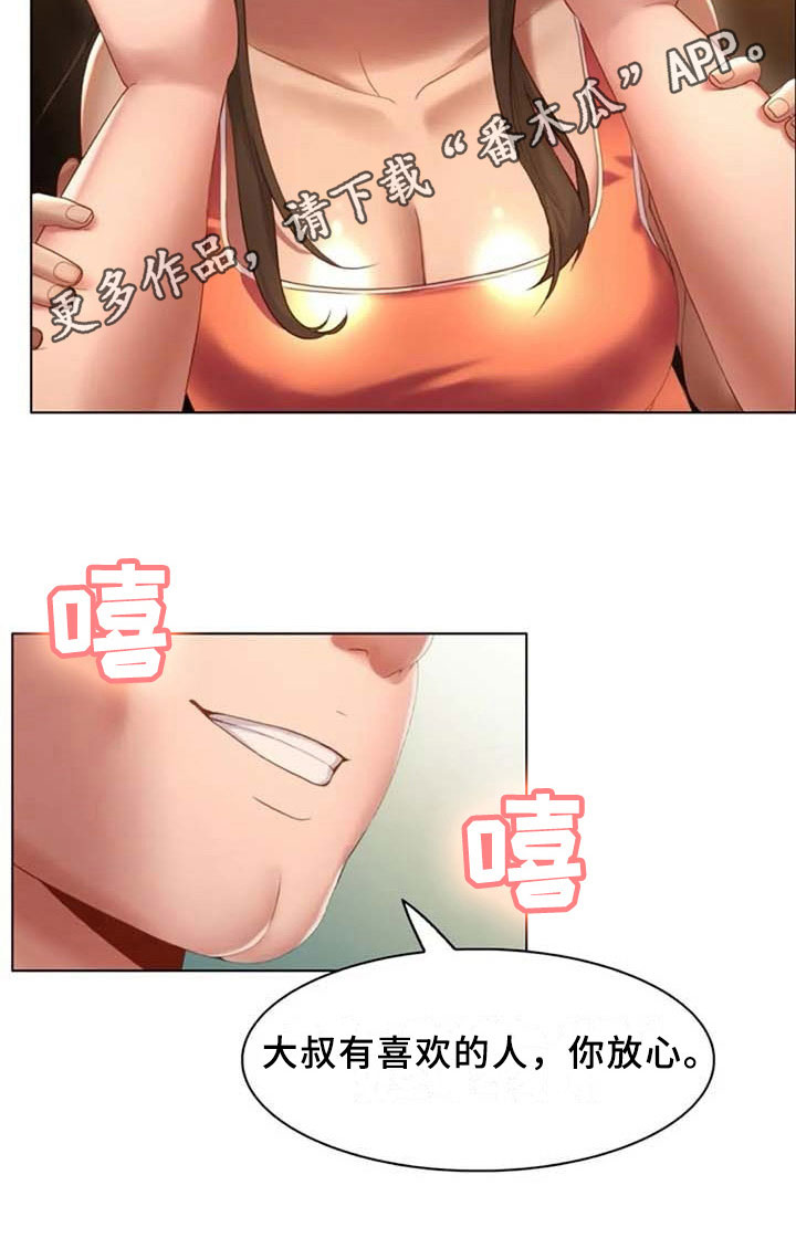 《英知的婚礼》漫画最新章节第18章：叙旧免费下拉式在线观看章节第【1】张图片