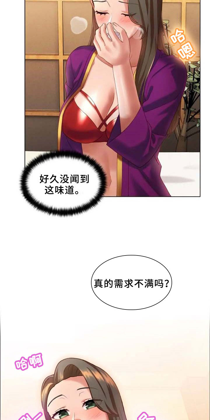 《英知的婚礼》漫画最新章节第19章：回味免费下拉式在线观看章节第【12】张图片