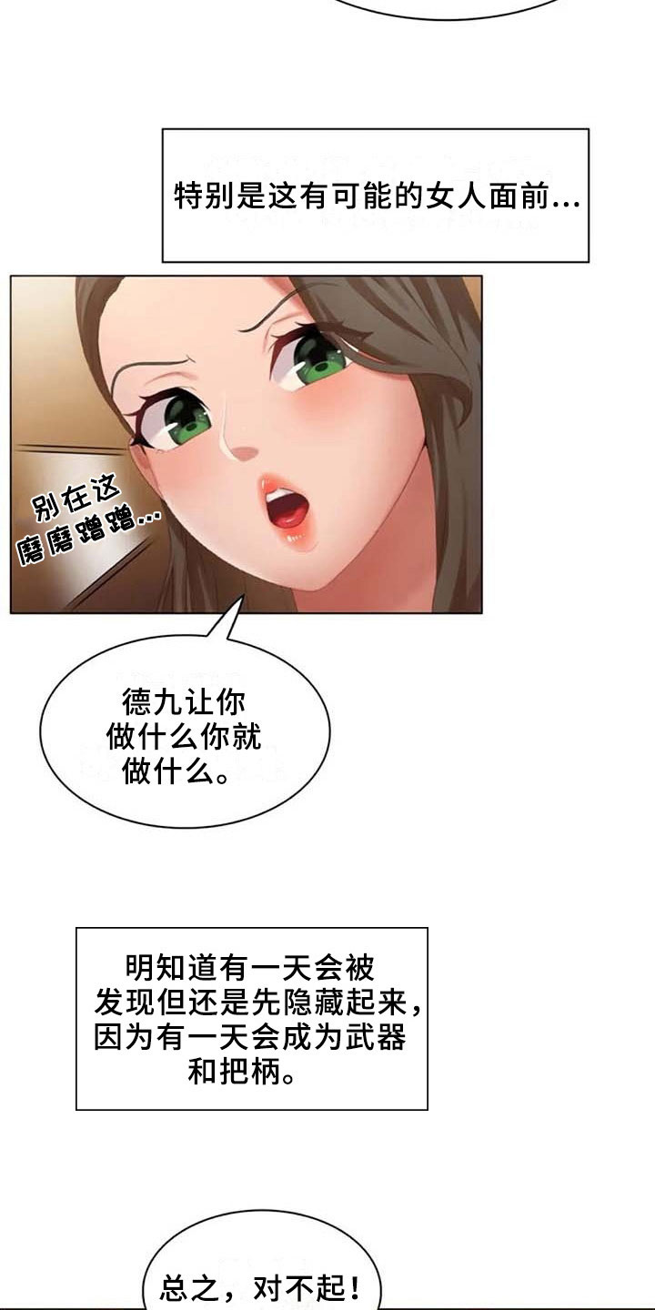 《英知的婚礼》漫画最新章节第19章：回味免费下拉式在线观看章节第【14】张图片