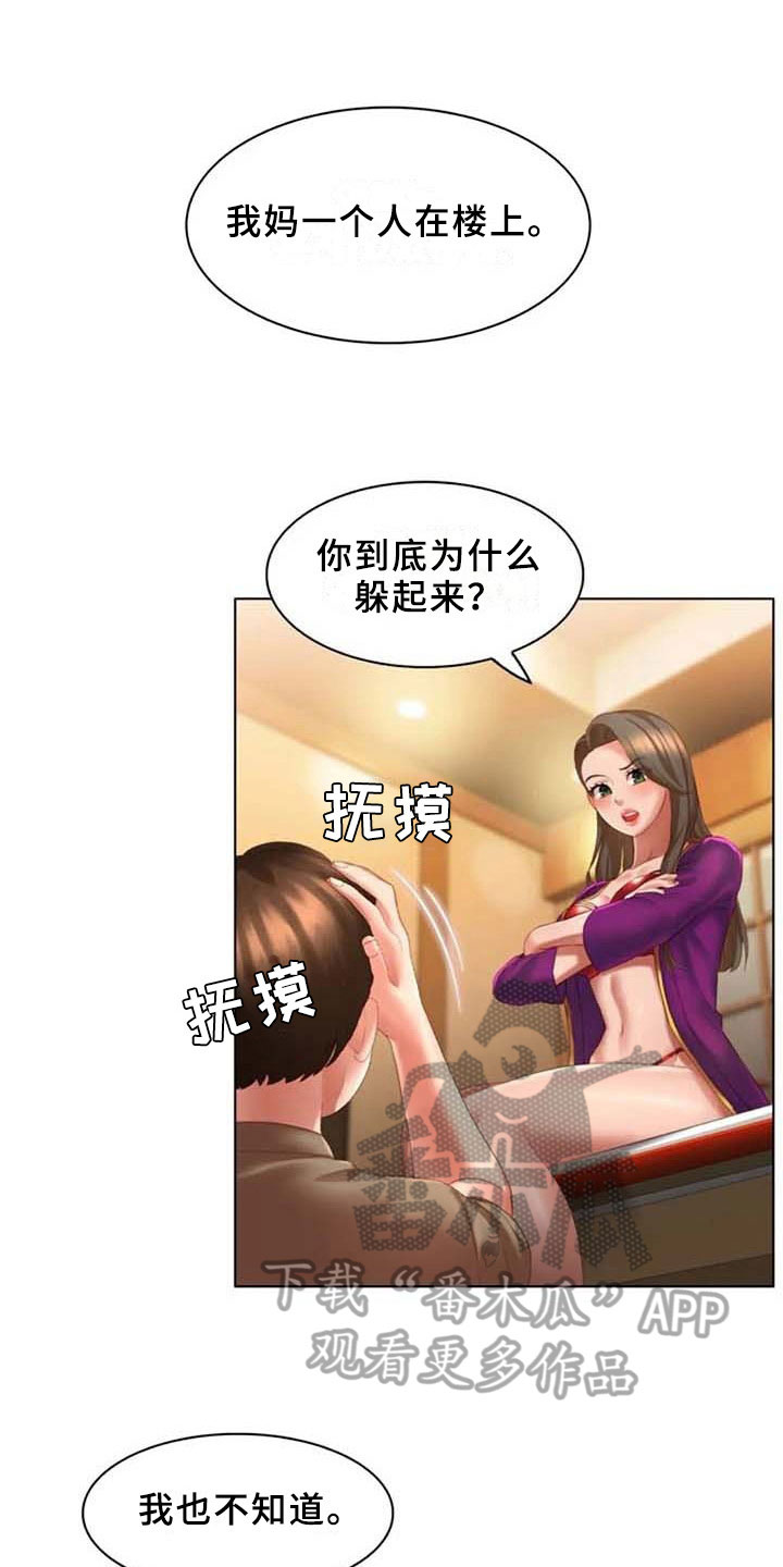 《英知的婚礼》漫画最新章节第19章：回味免费下拉式在线观看章节第【16】张图片