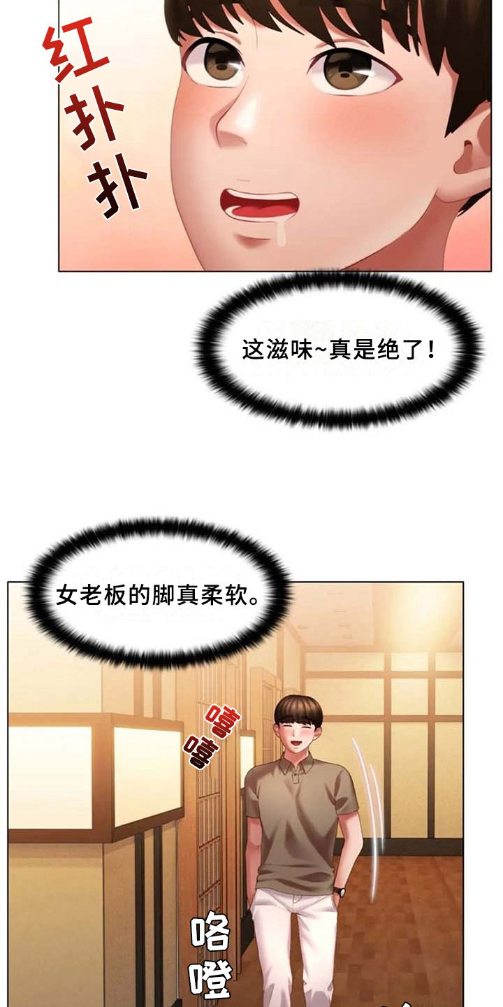 《英知的婚礼》漫画最新章节第19章：回味免费下拉式在线观看章节第【9】张图片