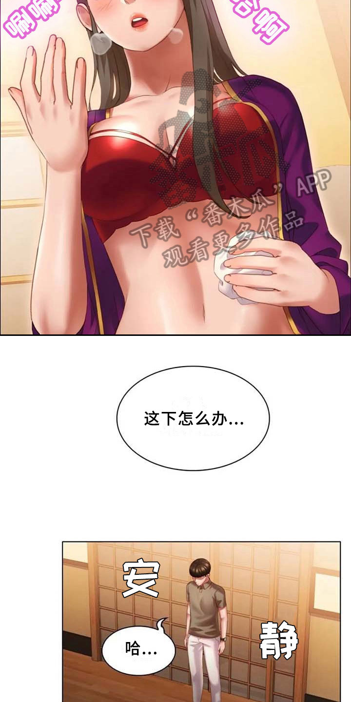 《英知的婚礼》漫画最新章节第19章：回味免费下拉式在线观看章节第【11】张图片