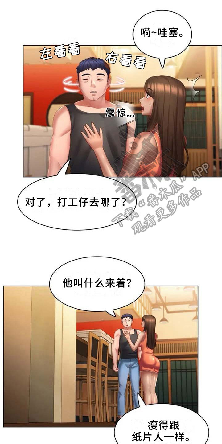 《英知的婚礼》漫画最新章节第19章：回味免费下拉式在线观看章节第【18】张图片