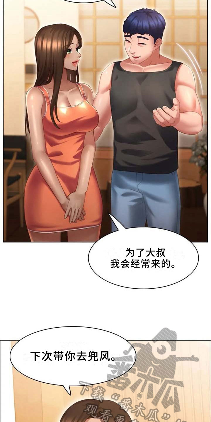 《英知的婚礼》漫画最新章节第19章：回味免费下拉式在线观看章节第【7】张图片