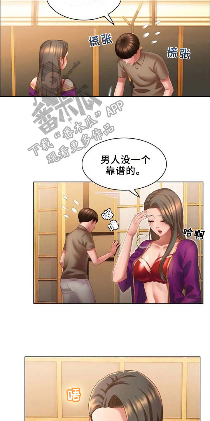 《英知的婚礼》漫画最新章节第19章：回味免费下拉式在线观看章节第【13】张图片