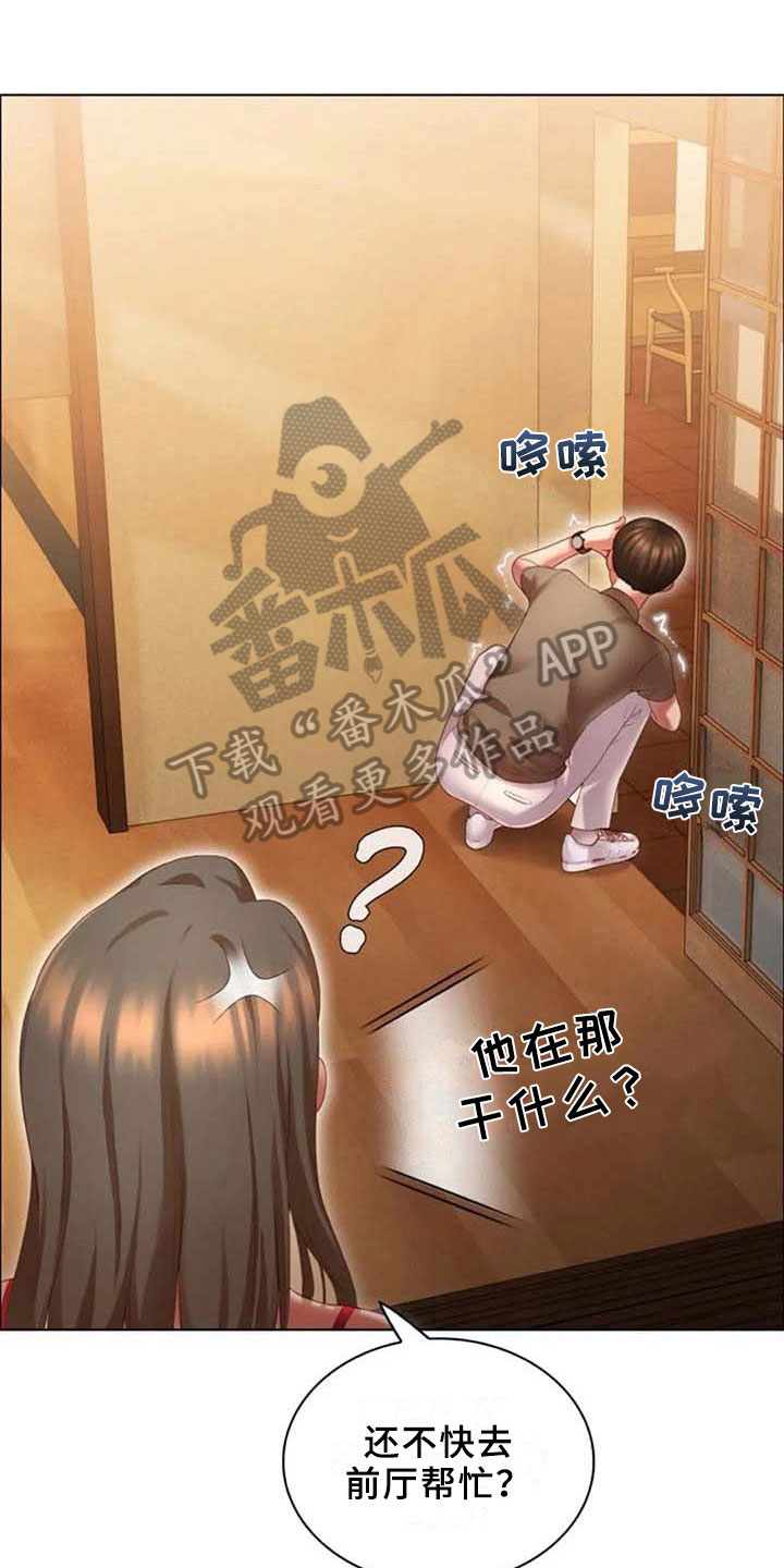 《英知的婚礼》漫画最新章节第19章：回味免费下拉式在线观看章节第【3】张图片