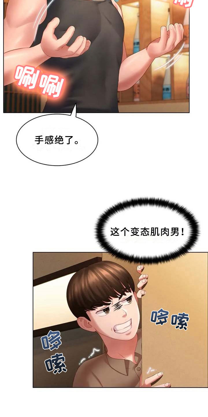 《英知的婚礼》漫画最新章节第19章：回味免费下拉式在线观看章节第【4】张图片