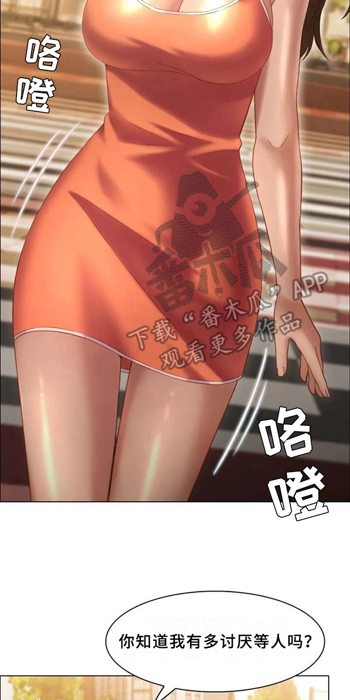 《英知的婚礼》漫画最新章节第20章：看车免费下拉式在线观看章节第【7】张图片