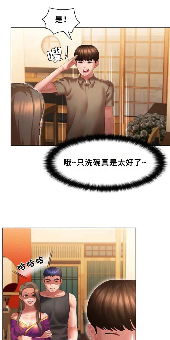 《英知的婚礼》漫画最新章节第20章：看车免费下拉式在线观看章节第【10】张图片