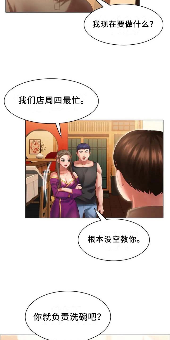 《英知的婚礼》漫画最新章节第20章：看车免费下拉式在线观看章节第【12】张图片