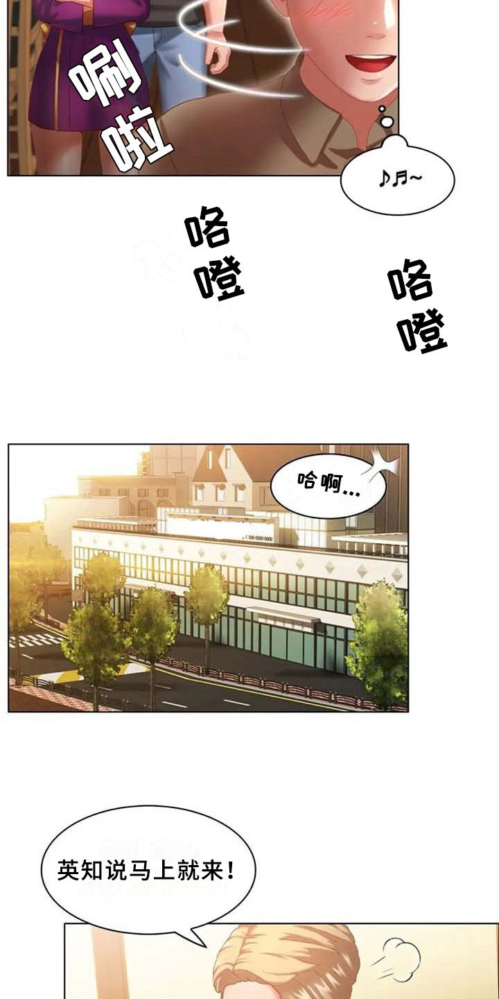 《英知的婚礼》漫画最新章节第20章：看车免费下拉式在线观看章节第【9】张图片