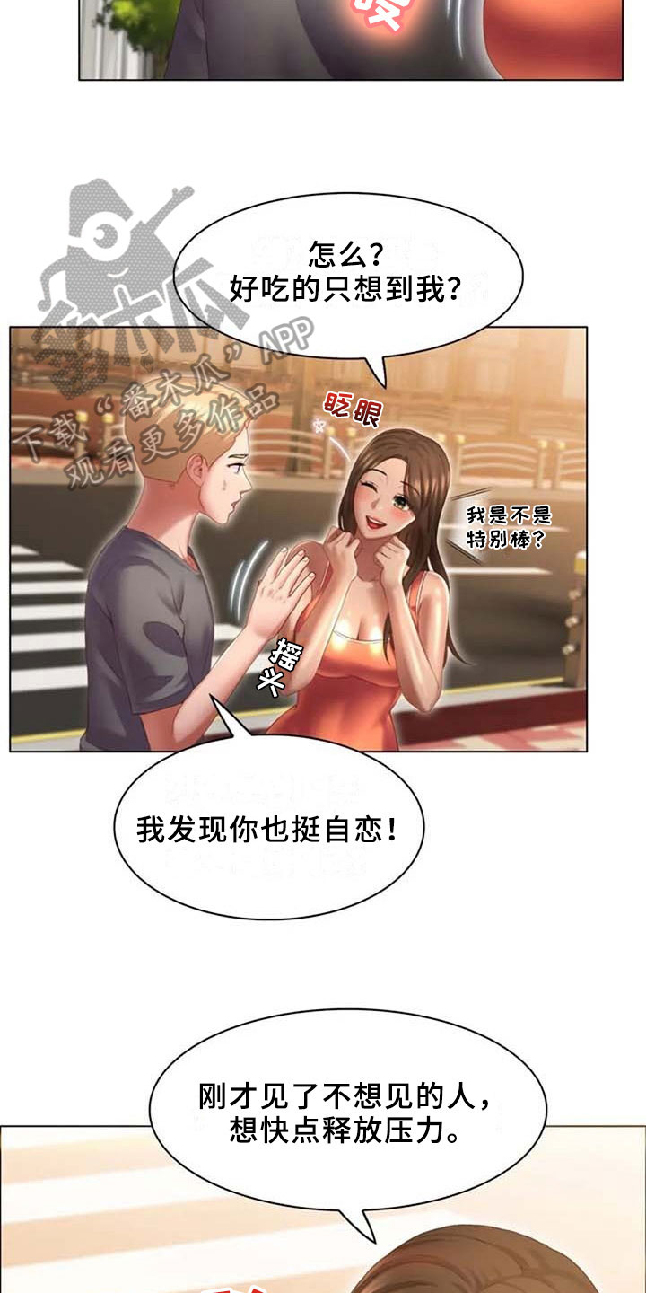 《英知的婚礼》漫画最新章节第20章：看车免费下拉式在线观看章节第【5】张图片