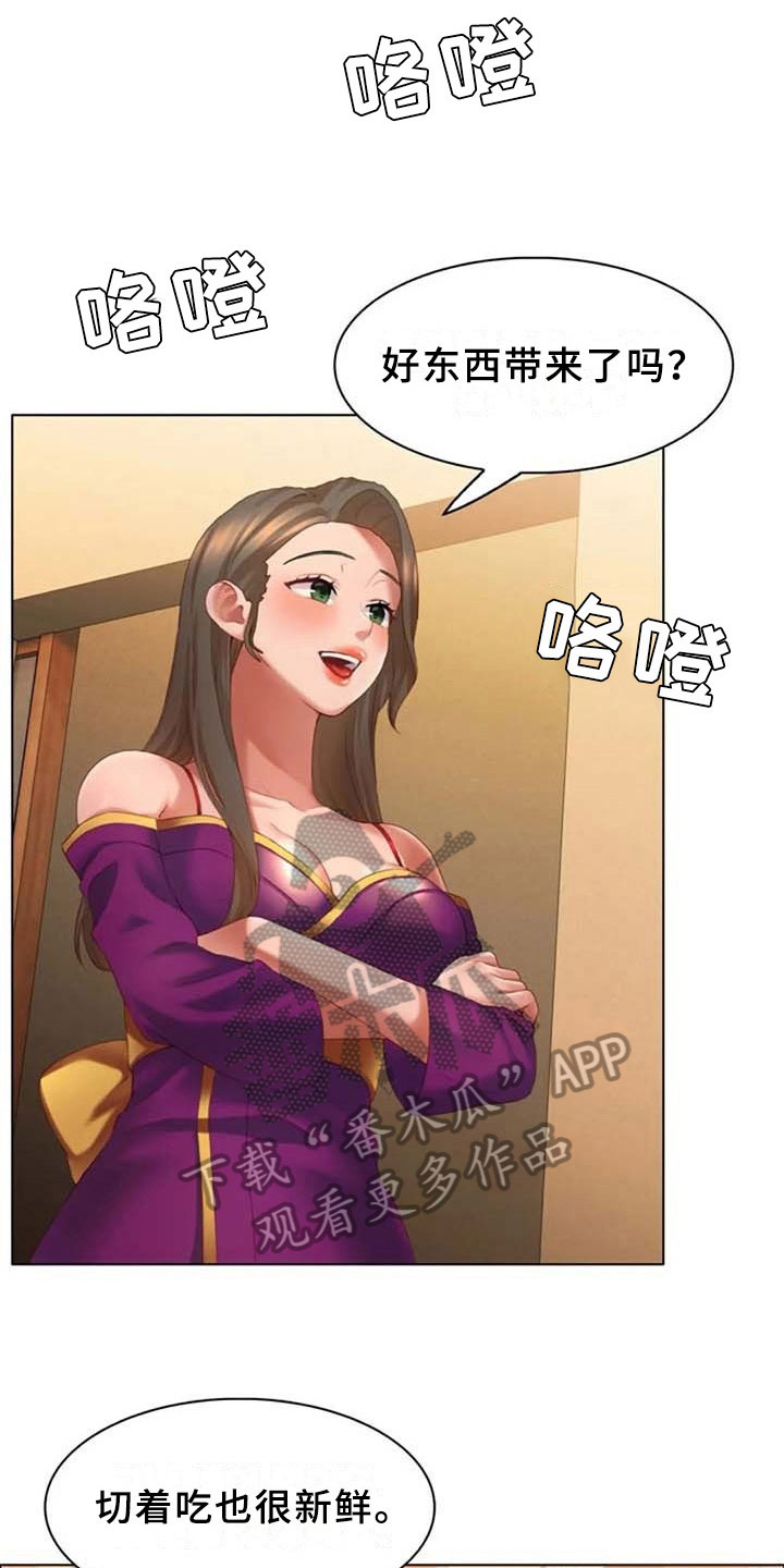 《英知的婚礼》漫画最新章节第20章：看车免费下拉式在线观看章节第【15】张图片