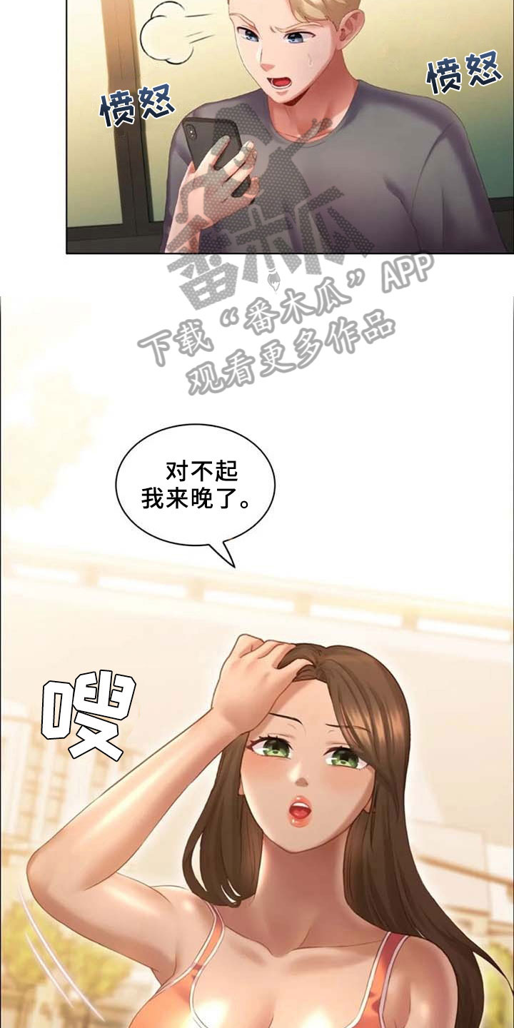 《英知的婚礼》漫画最新章节第20章：看车免费下拉式在线观看章节第【8】张图片