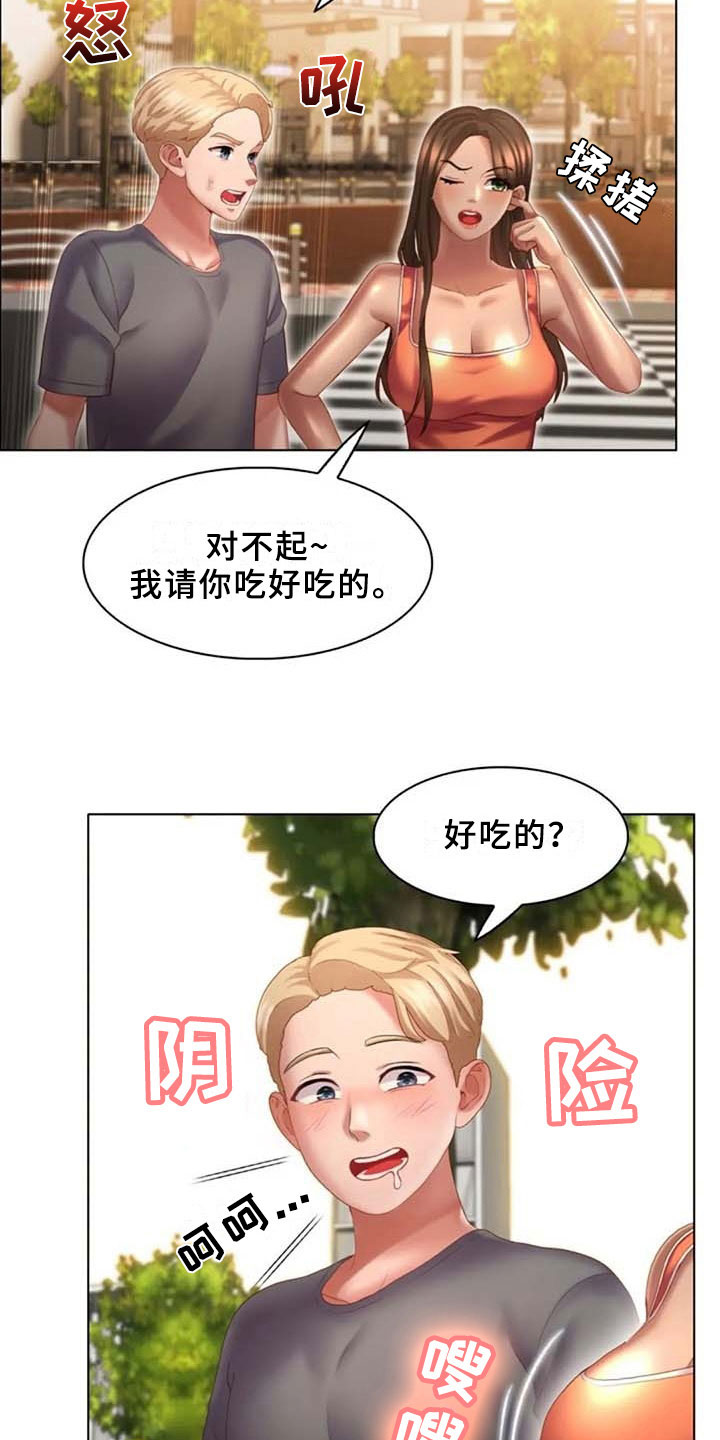 《英知的婚礼》漫画最新章节第20章：看车免费下拉式在线观看章节第【6】张图片