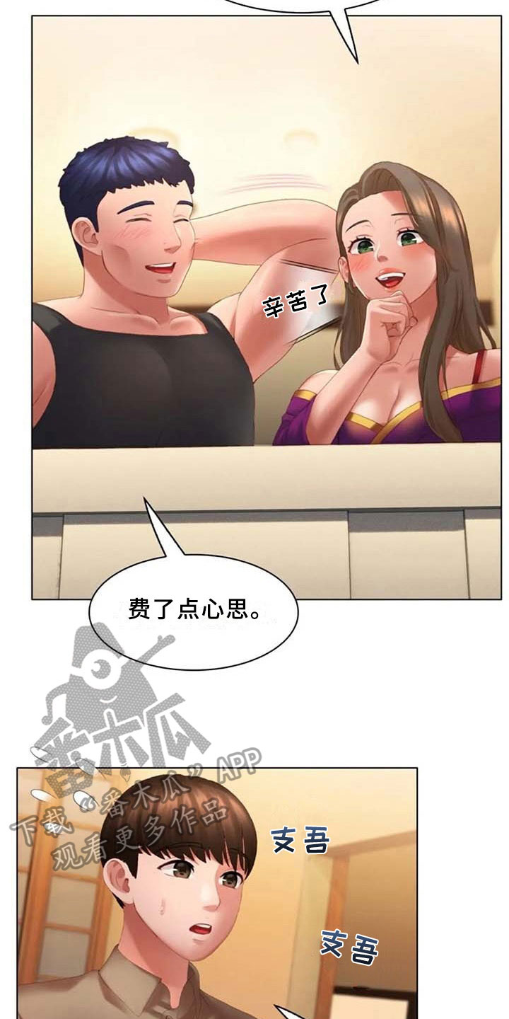 《英知的婚礼》漫画最新章节第20章：看车免费下拉式在线观看章节第【13】张图片