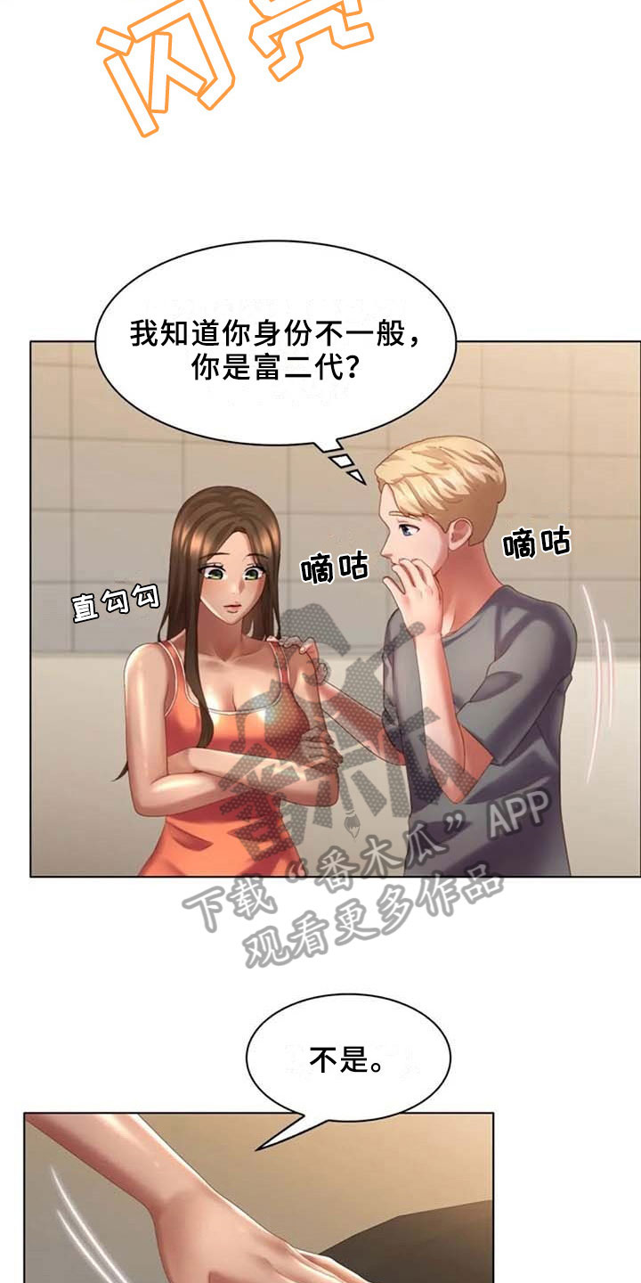 英知的婚礼-第21章：试驾全彩韩漫标签