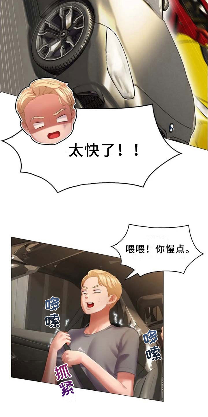 《英知的婚礼》漫画最新章节第21章：试驾免费下拉式在线观看章节第【5】张图片