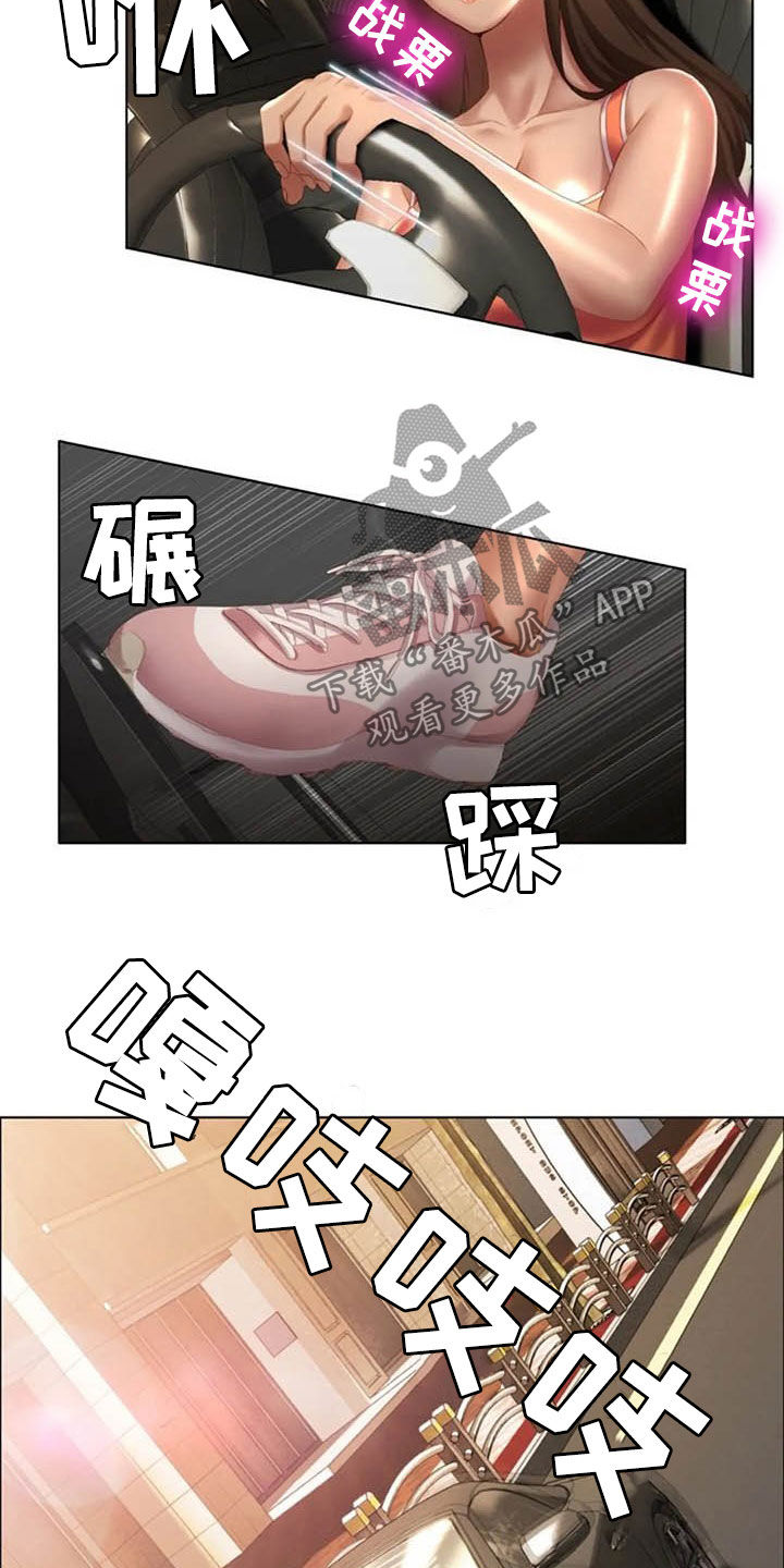 《英知的婚礼》漫画最新章节第22章：危险驾驶免费下拉式在线观看章节第【14】张图片