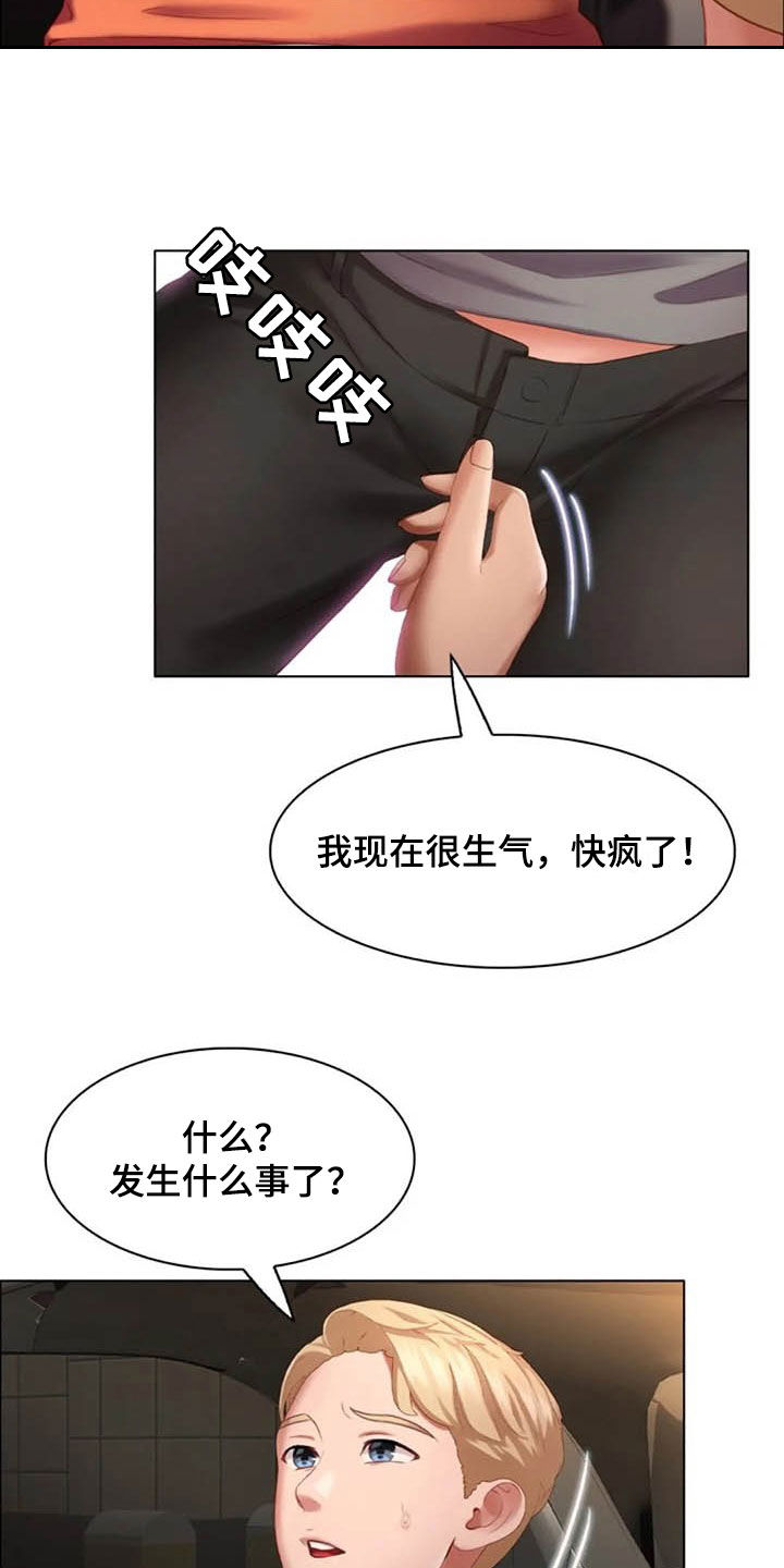 《英知的婚礼》漫画最新章节第22章：危险驾驶免费下拉式在线观看章节第【10】张图片