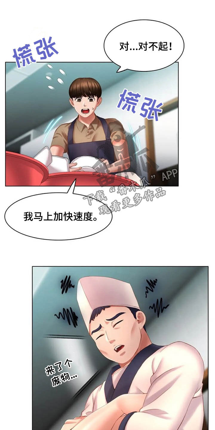 《英知的婚礼》漫画最新章节第23章：狐狸精免费下拉式在线观看章节第【11】张图片