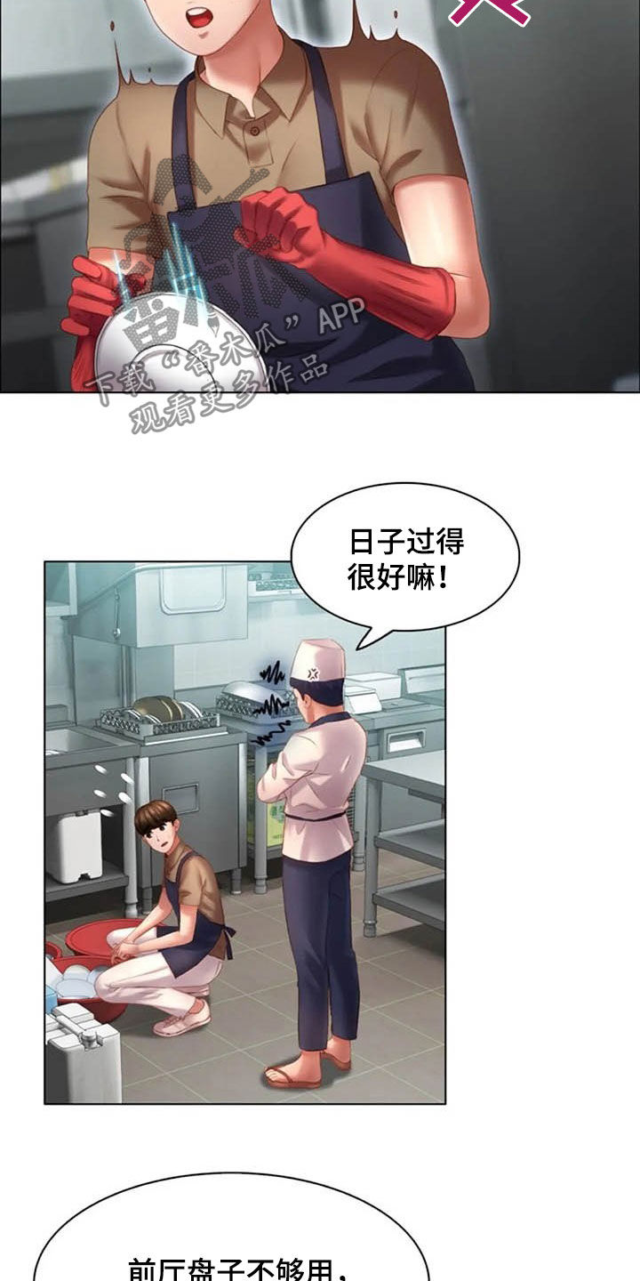 《英知的婚礼》漫画最新章节第23章：狐狸精免费下拉式在线观看章节第【13】张图片