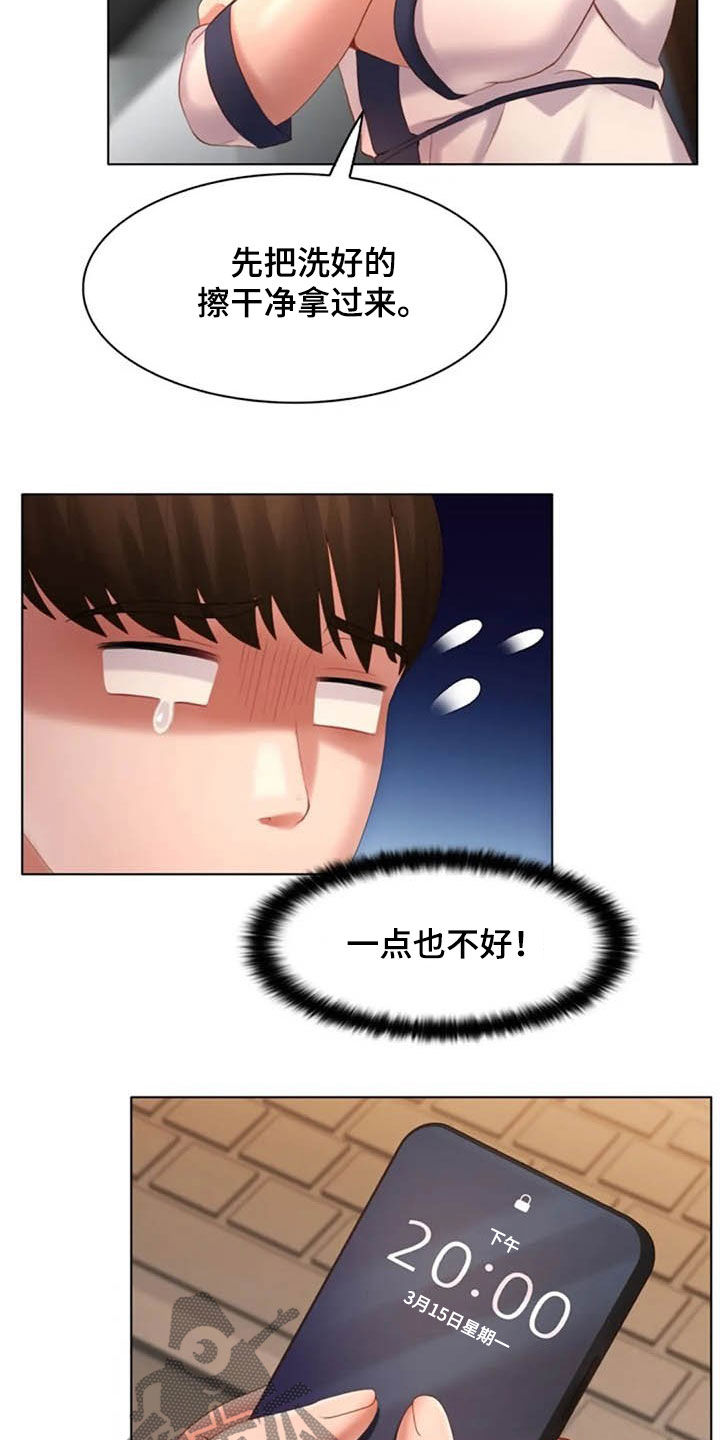 《英知的婚礼》漫画最新章节第23章：狐狸精免费下拉式在线观看章节第【10】张图片