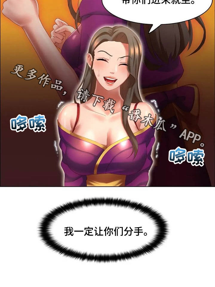 《英知的婚礼》漫画最新章节第23章：狐狸精免费下拉式在线观看章节第【1】张图片