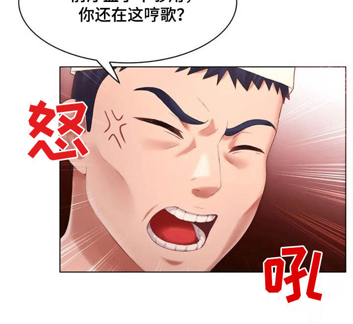 《英知的婚礼》漫画最新章节第23章：狐狸精免费下拉式在线观看章节第【12】张图片