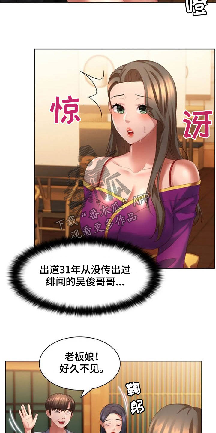 《英知的婚礼》漫画最新章节第23章：狐狸精免费下拉式在线观看章节第【6】张图片