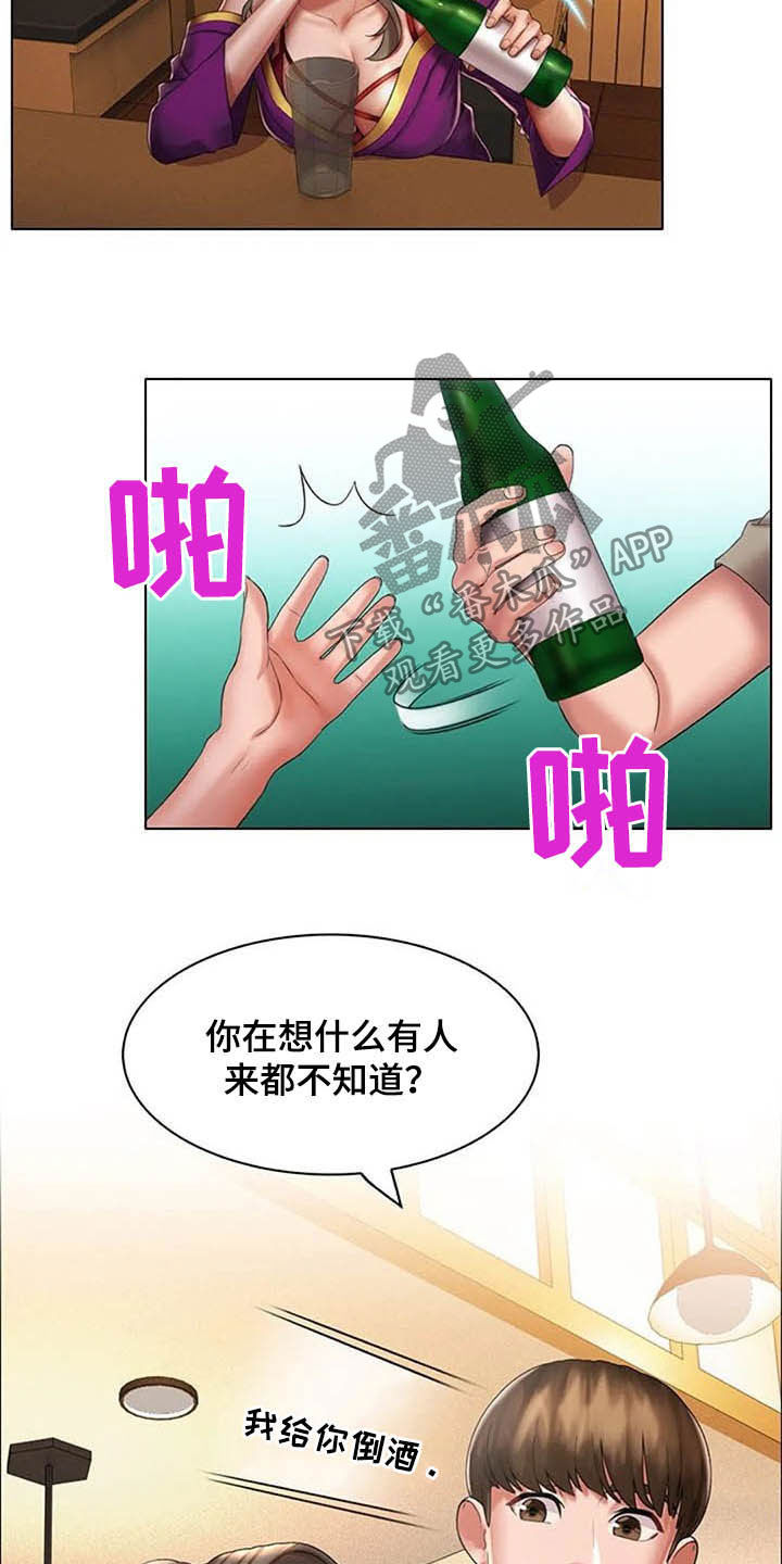 《英知的婚礼》漫画最新章节第24章：和解免费下拉式在线观看章节第【2】张图片