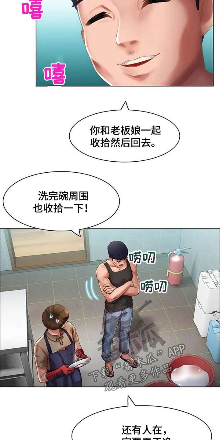 《英知的婚礼》漫画最新章节第24章：和解免费下拉式在线观看章节第【5】张图片