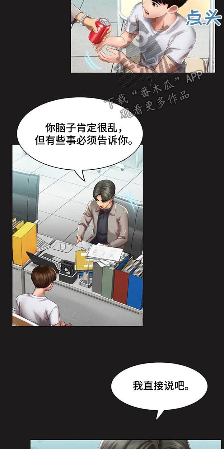 《英知的婚礼》漫画最新章节第24章：和解免费下拉式在线观看章节第【16】张图片