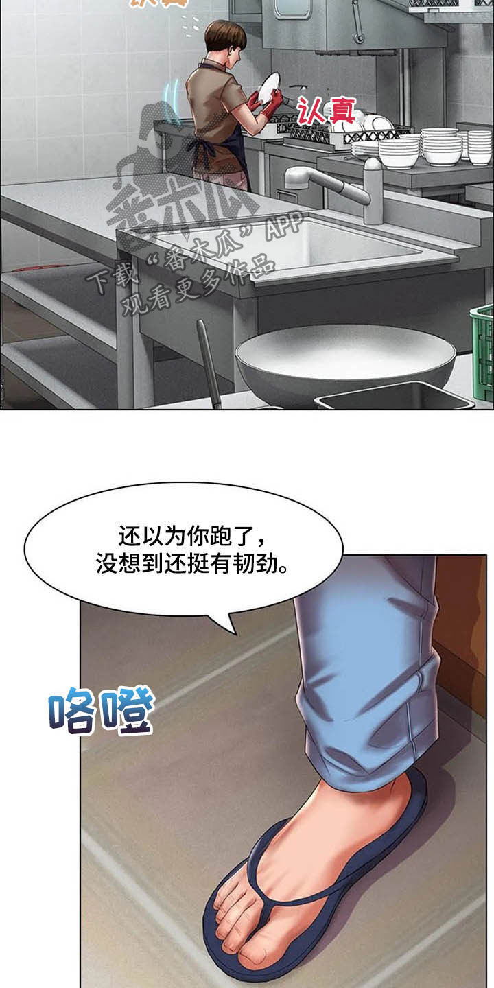 《英知的婚礼》漫画最新章节第24章：和解免费下拉式在线观看章节第【7】张图片