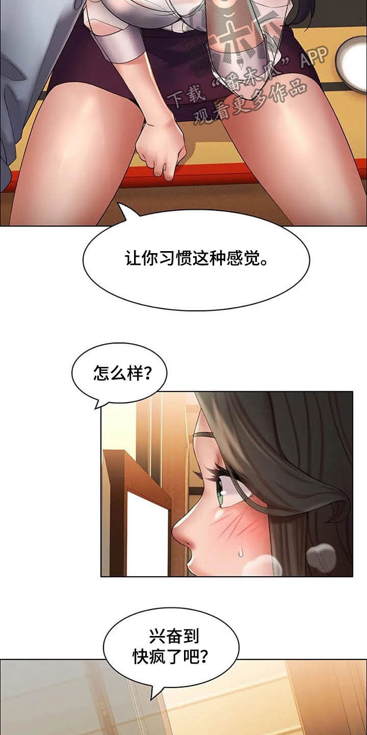 《英知的婚礼》漫画最新章节第25章：阻止免费下拉式在线观看章节第【7】张图片