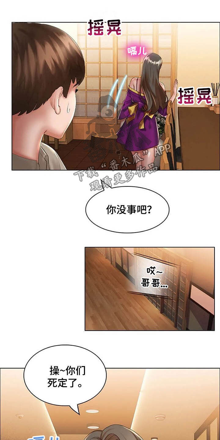 《英知的婚礼》漫画最新章节第25章：阻止免费下拉式在线观看章节第【15】张图片