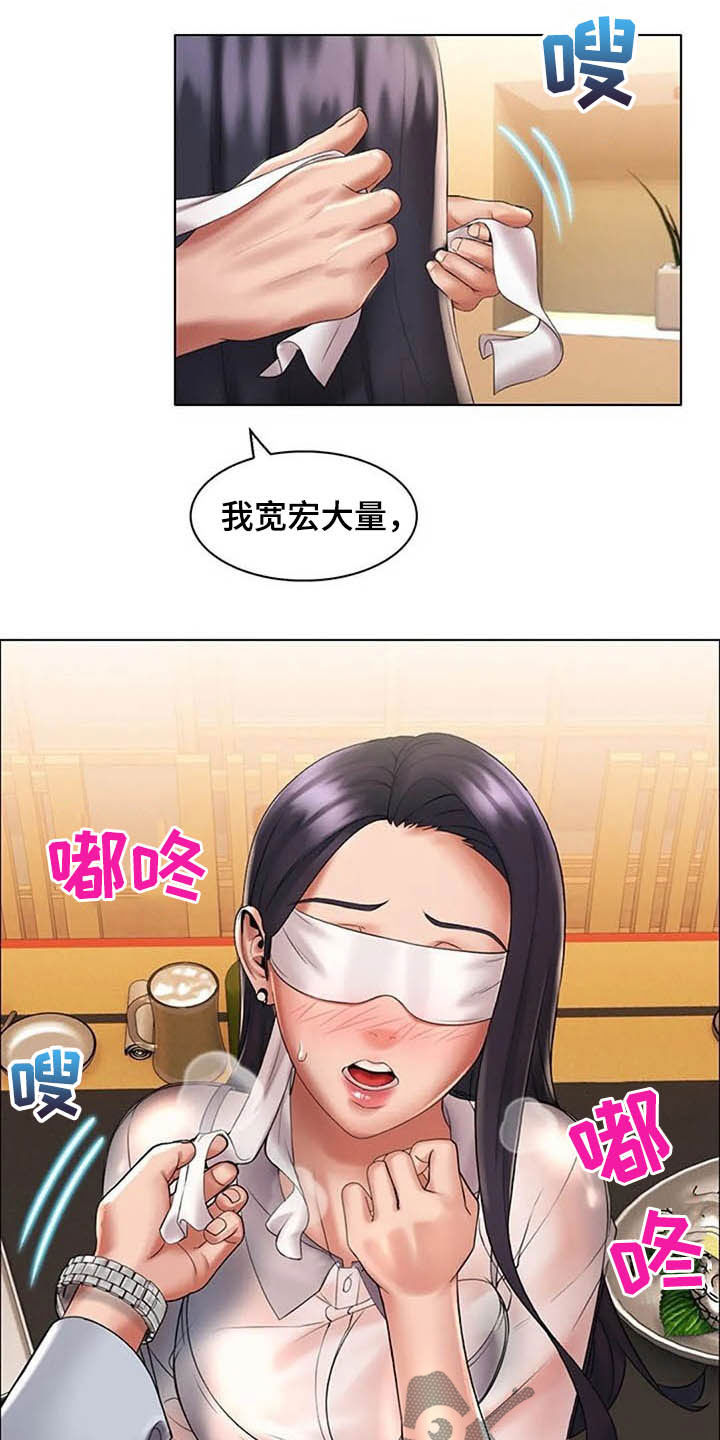 《英知的婚礼》漫画最新章节第25章：阻止免费下拉式在线观看章节第【8】张图片