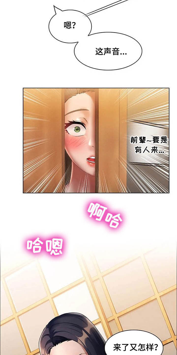 《英知的婚礼》漫画最新章节第25章：阻止免费下拉式在线观看章节第【13】张图片