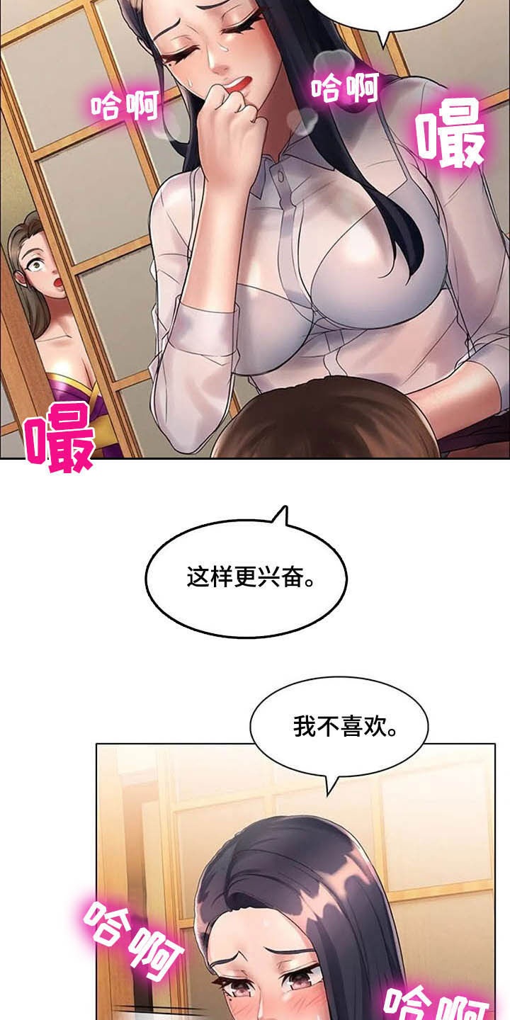 《英知的婚礼》漫画最新章节第25章：阻止免费下拉式在线观看章节第【12】张图片