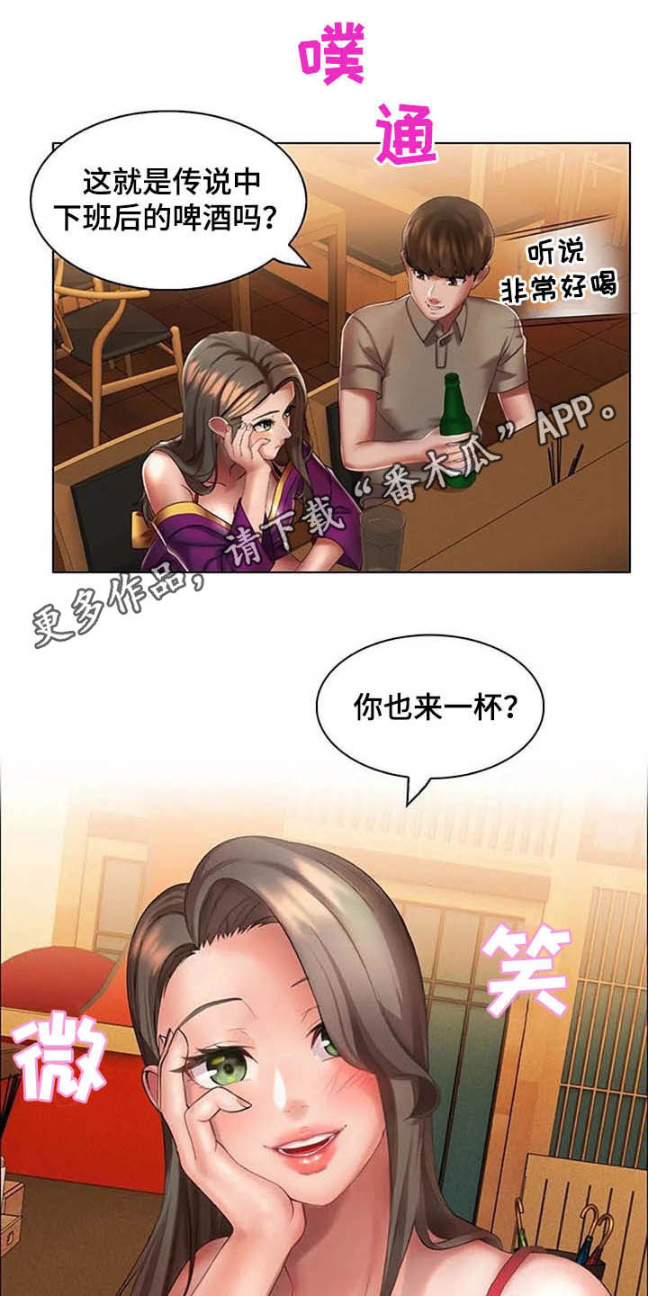 《英知的婚礼》漫画最新章节第25章：阻止免费下拉式在线观看章节第【20】张图片