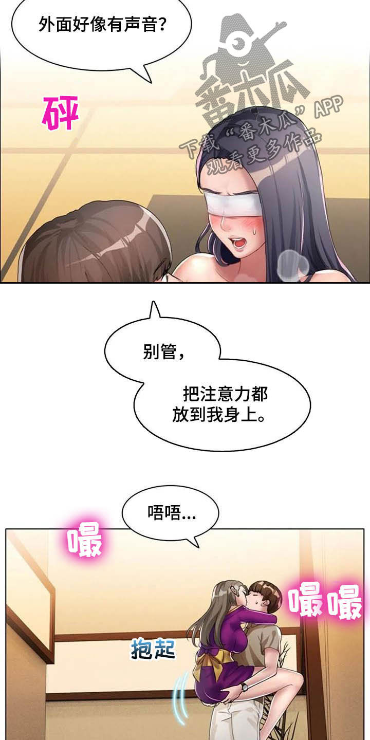 《英知的婚礼》漫画最新章节第26章：我们也来免费下拉式在线观看章节第【7】张图片