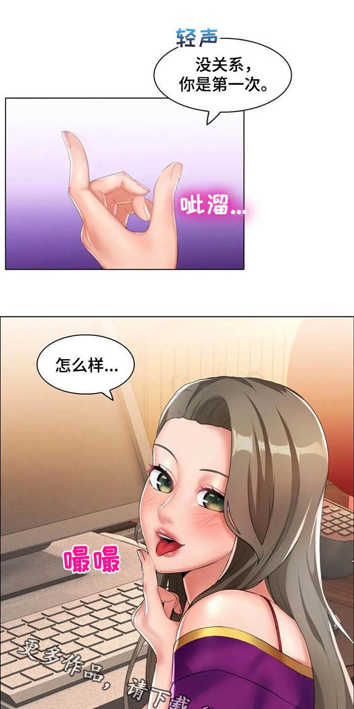 《英知的婚礼》漫画最新章节第27章：未知领域免费下拉式在线观看章节第【2】张图片