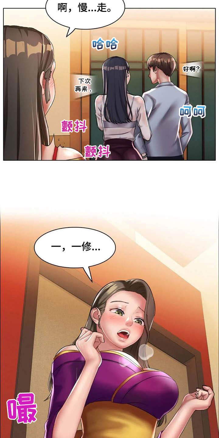 《英知的婚礼》漫画最新章节第27章：未知领域免费下拉式在线观看章节第【14】张图片