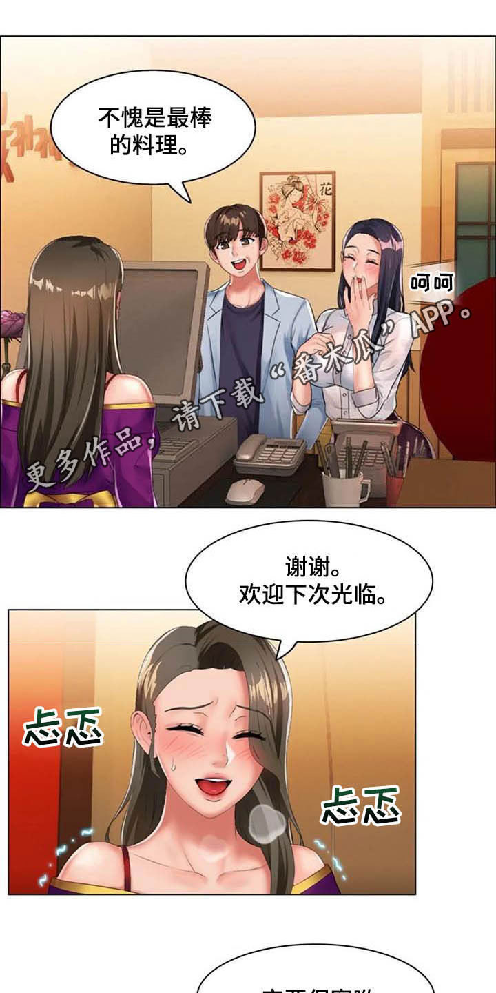 《英知的婚礼》漫画最新章节第27章：未知领域免费下拉式在线观看章节第【16】张图片