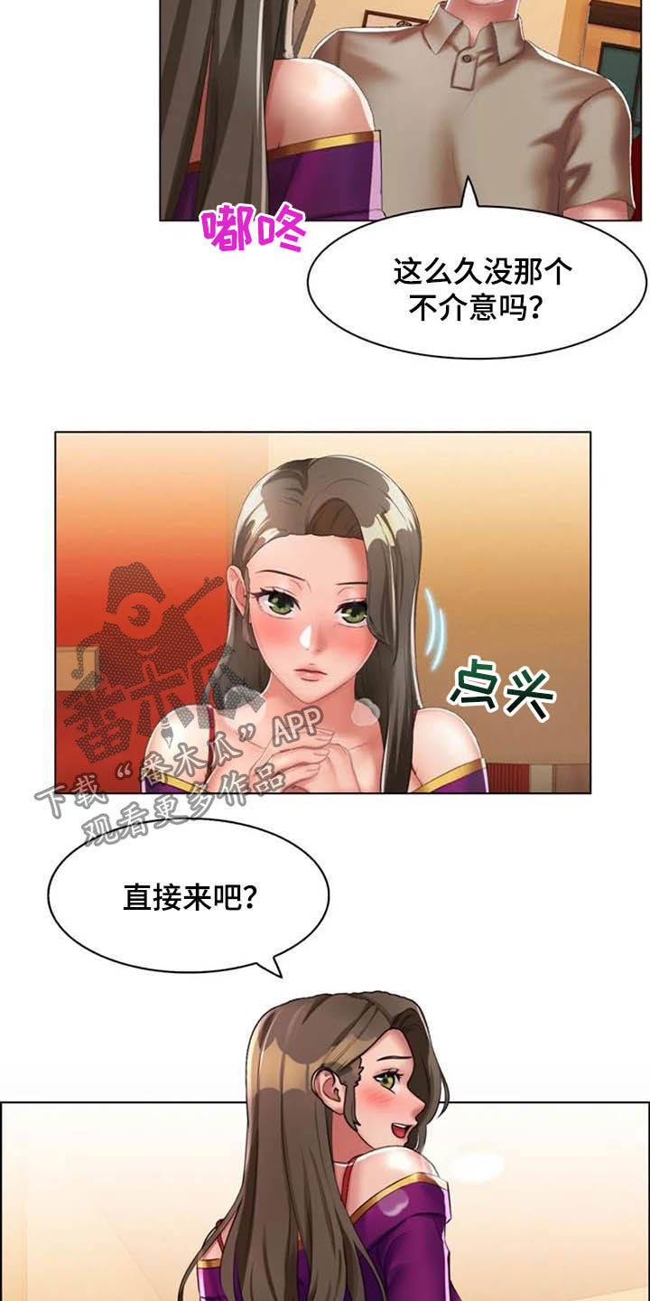 《英知的婚礼》漫画最新章节第27章：未知领域免费下拉式在线观看章节第【9】张图片